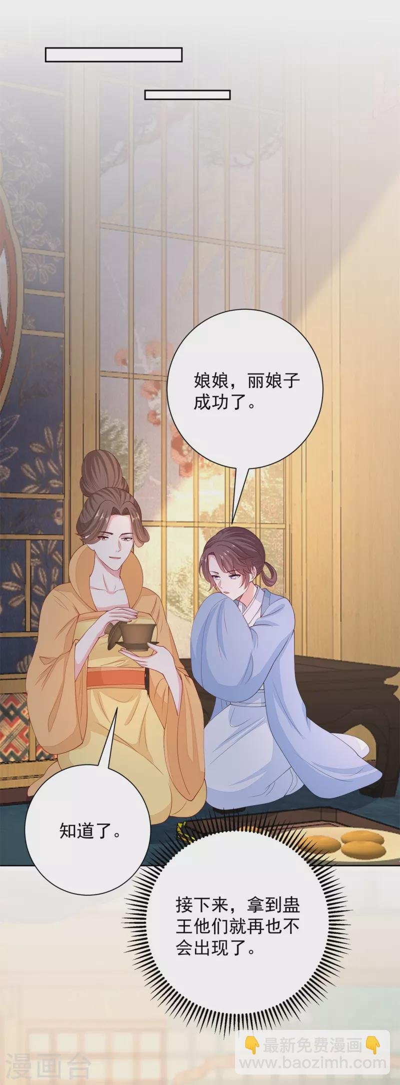 第322话 撩完跑不了