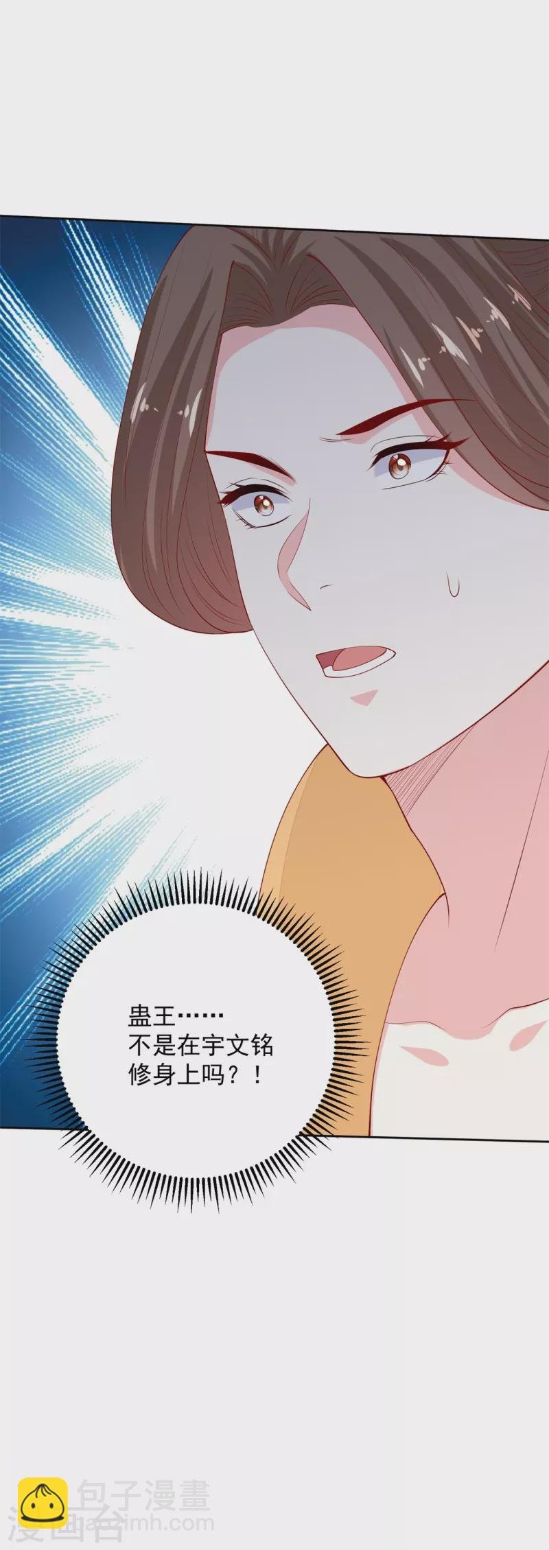 第322话 撩完跑不了