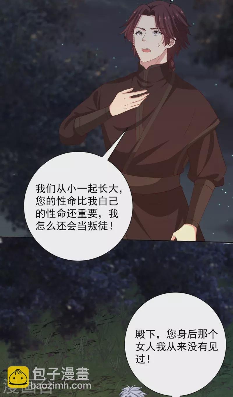 第325话 揪出叛徒