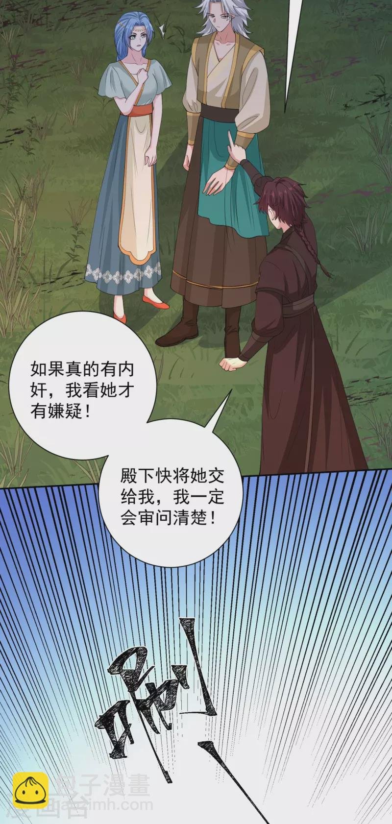 第325话 揪出叛徒