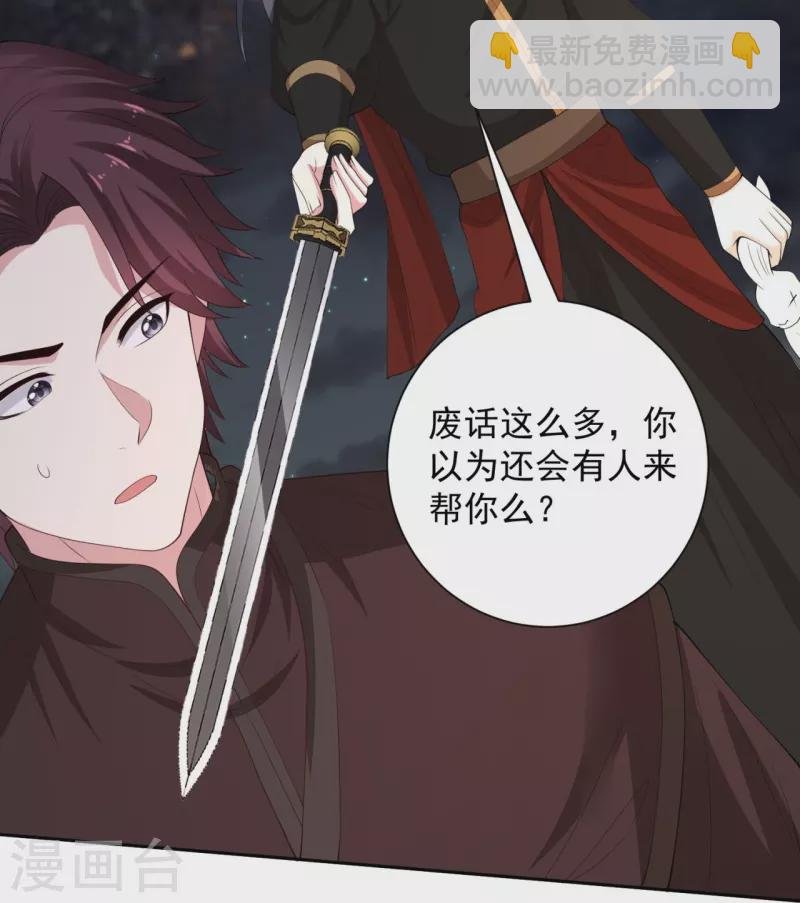第325话 揪出叛徒