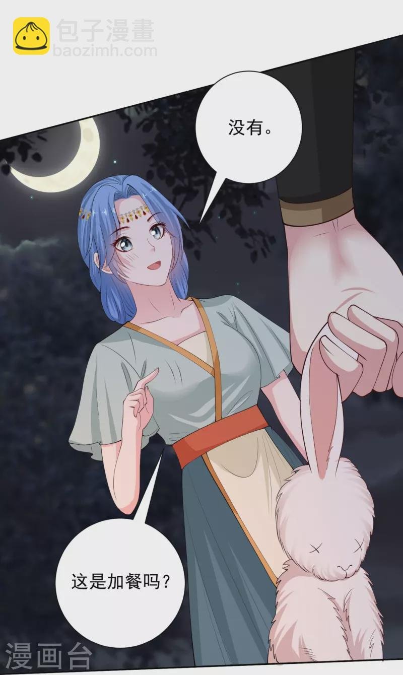 第325话 揪出叛徒