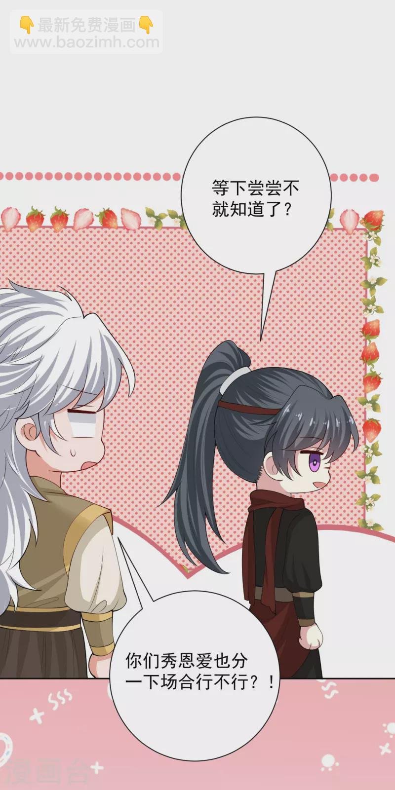 第325话 揪出叛徒
