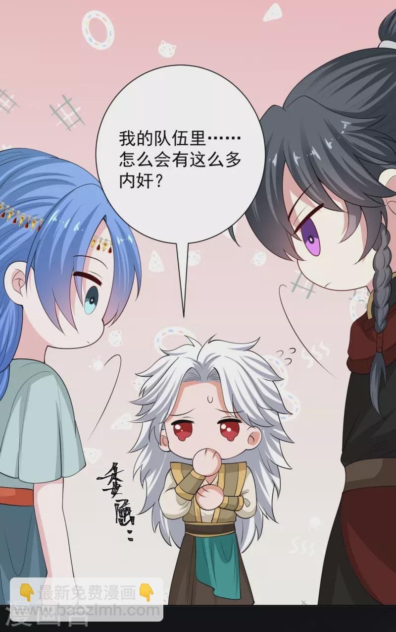 第325话 揪出叛徒