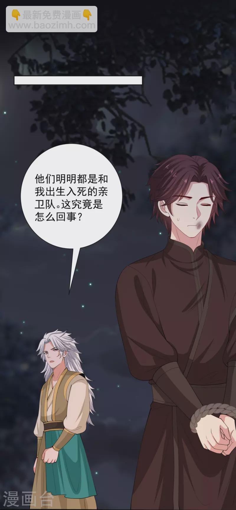 第325话 揪出叛徒