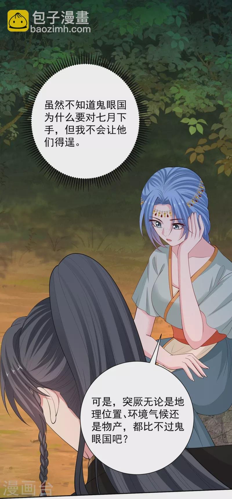 第325话 揪出叛徒