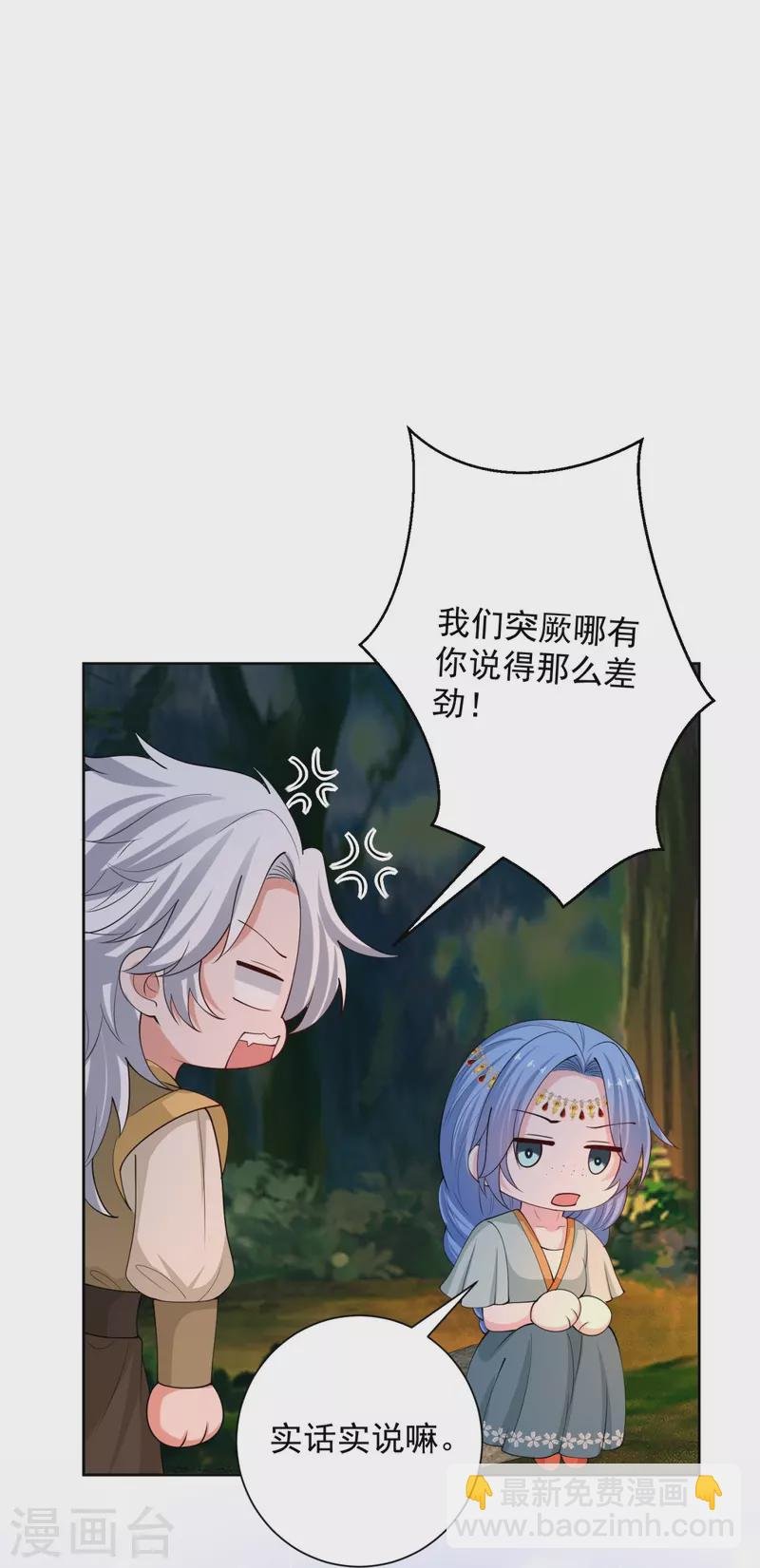 第325话 揪出叛徒