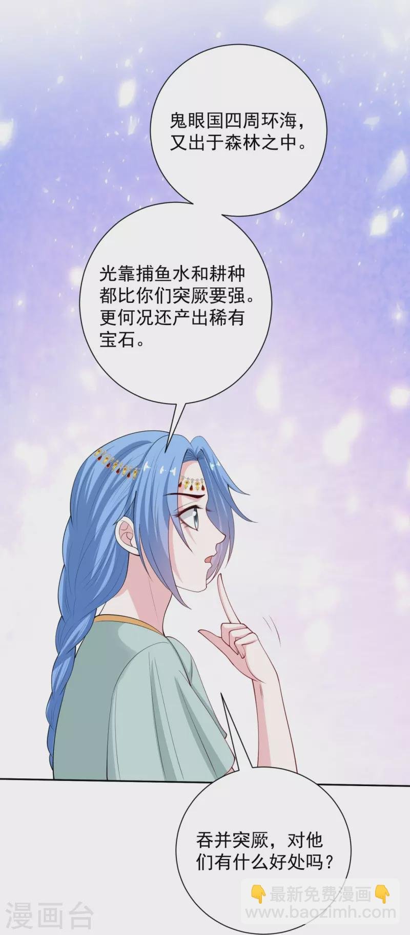 第325话 揪出叛徒