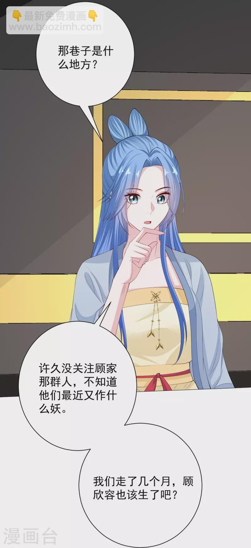 第334话 夭折的孩子