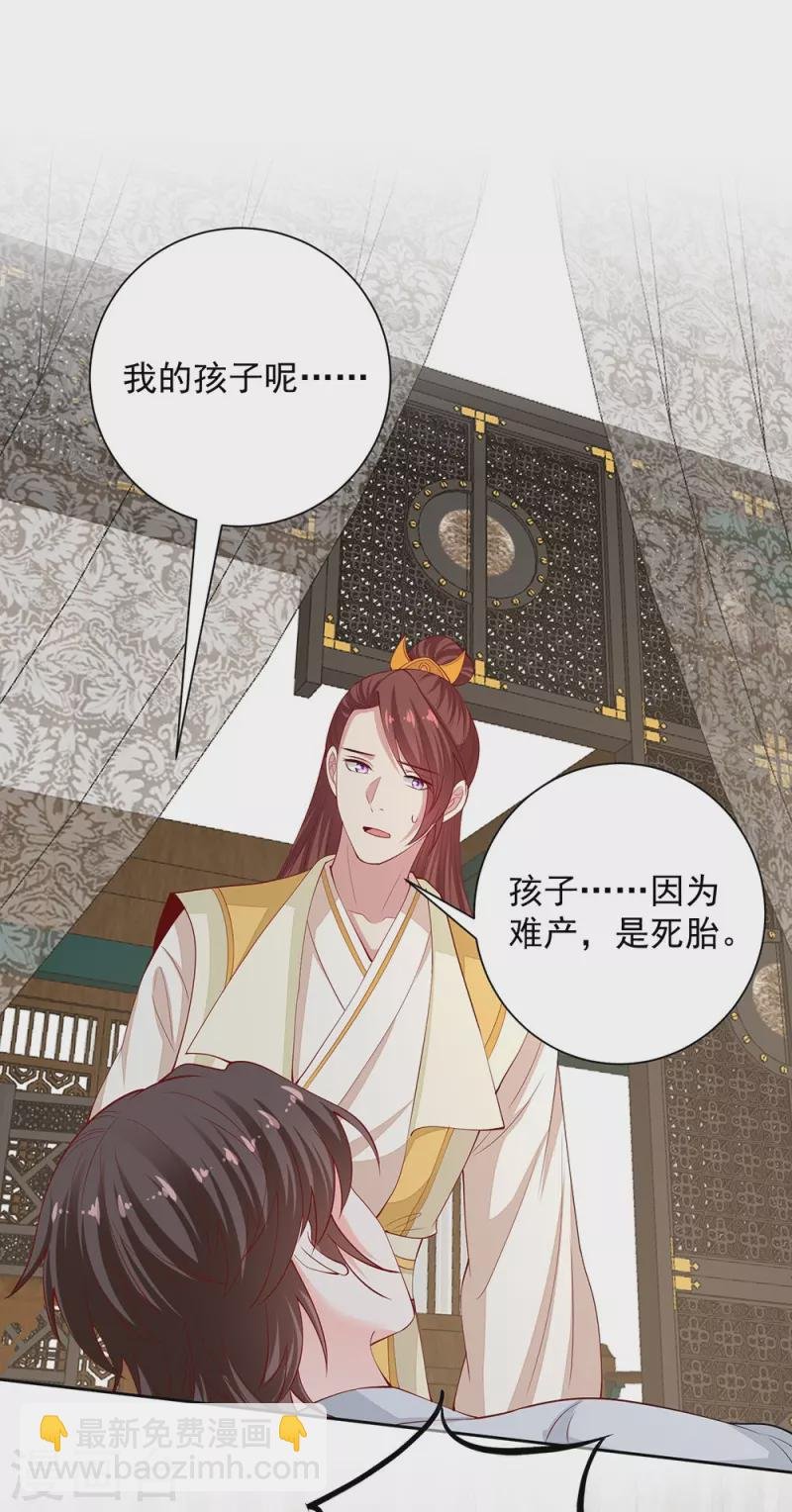 第334话 夭折的孩子