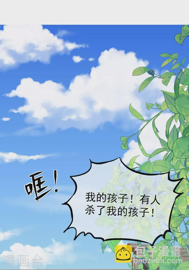 第334话 夭折的孩子