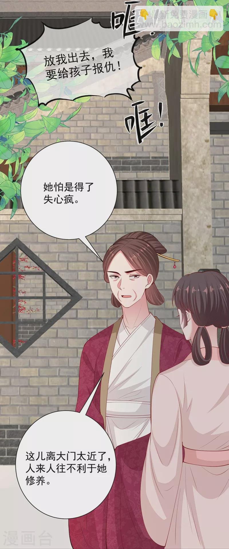 第334话 夭折的孩子