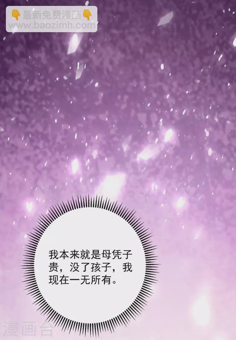 第334话 夭折的孩子