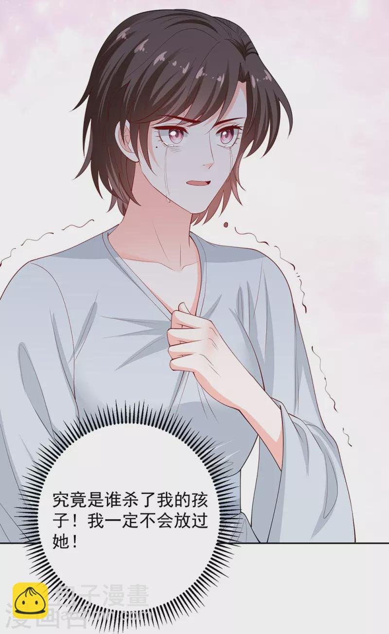第334话 夭折的孩子
