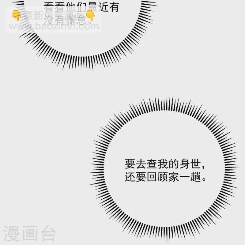 第334话 夭折的孩子