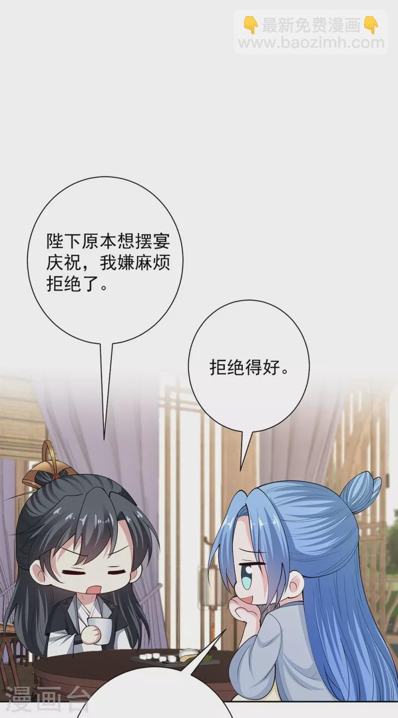 第334话 夭折的孩子