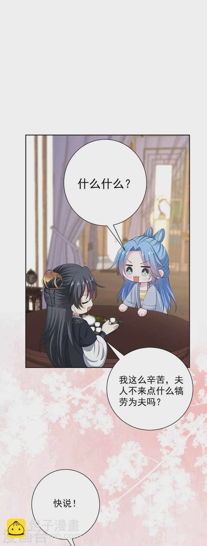 第334话 夭折的孩子