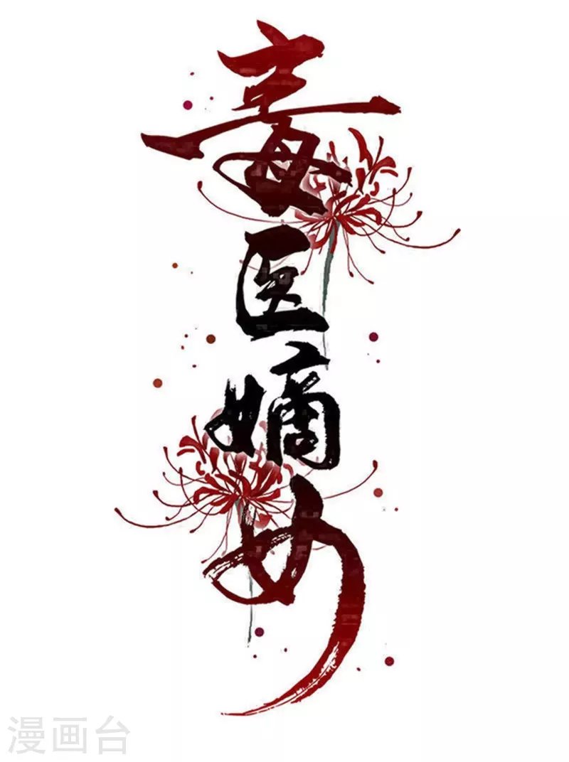 第335话 苏姨娘