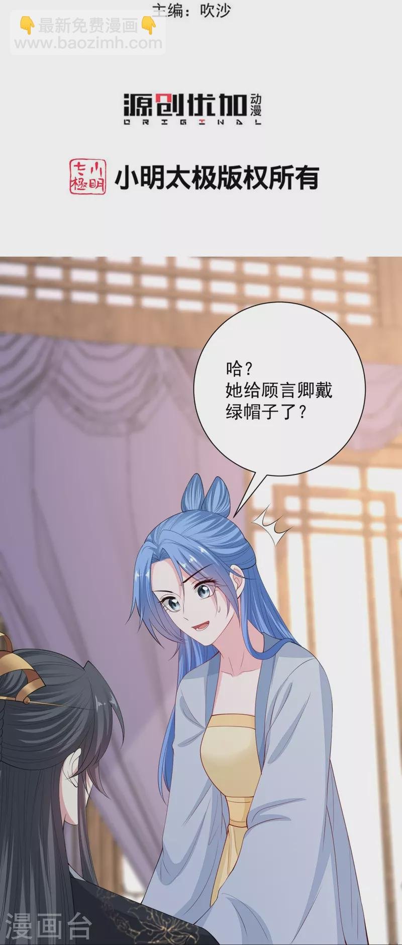 第335话 苏姨娘