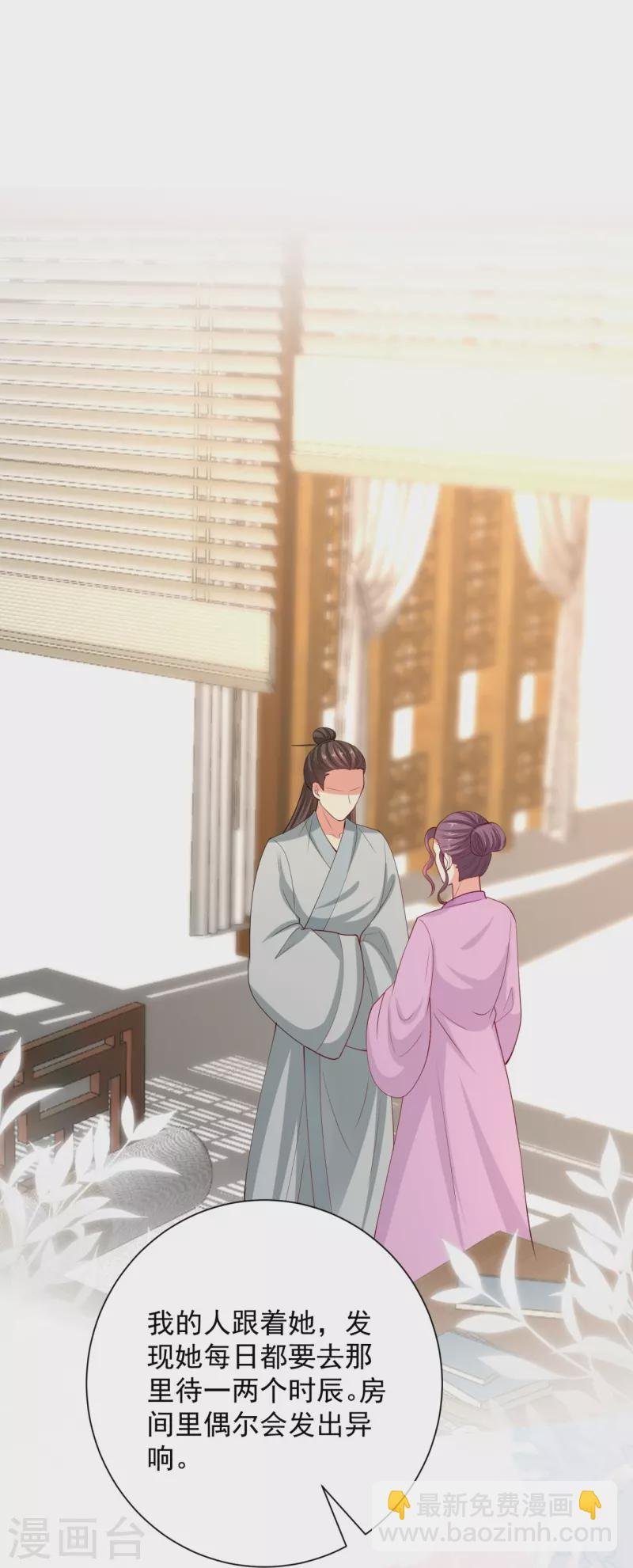 第335话 苏姨娘
