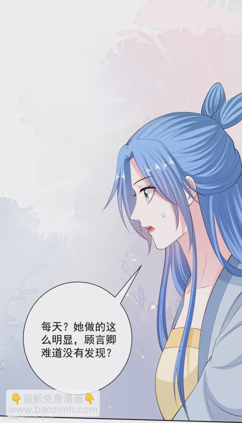 第335话 苏姨娘