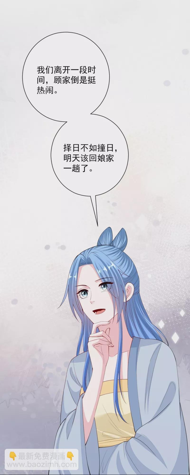 第335话 苏姨娘