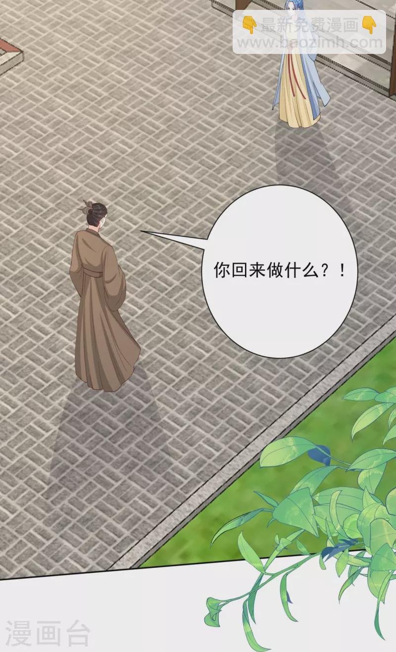 第335话 苏姨娘