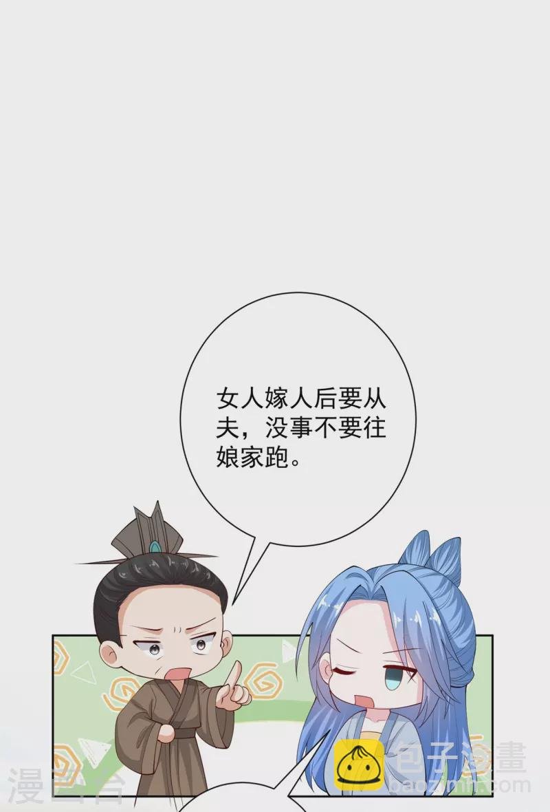 第335话 苏姨娘