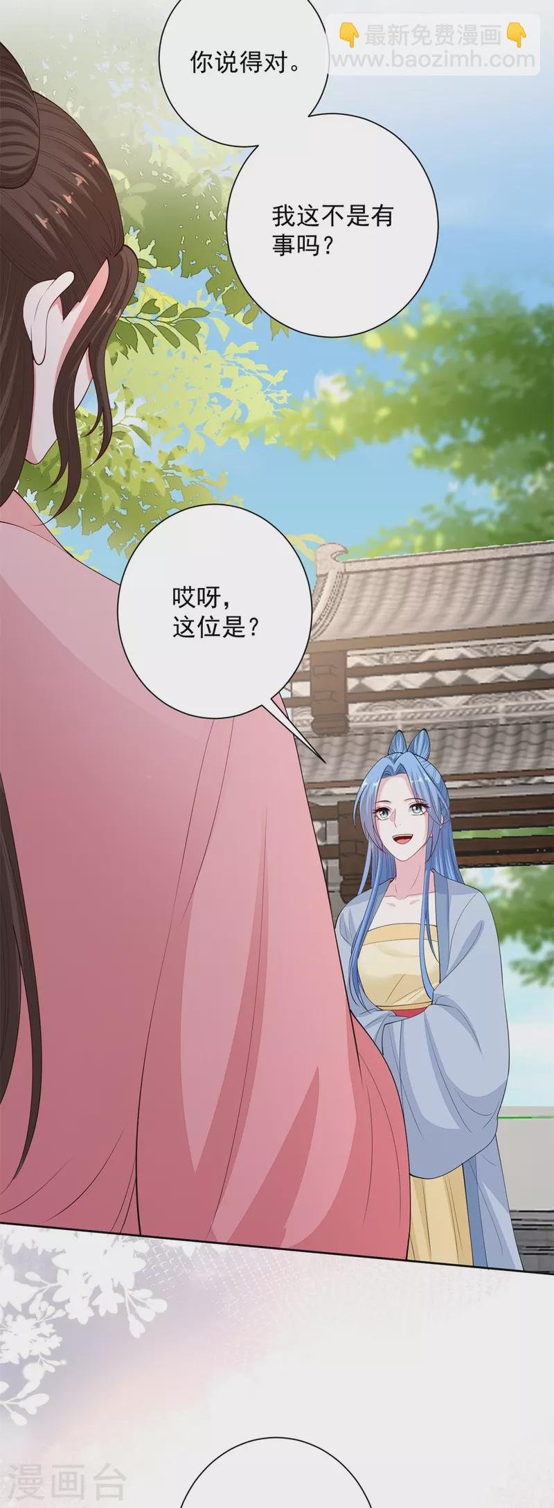 第335话 苏姨娘