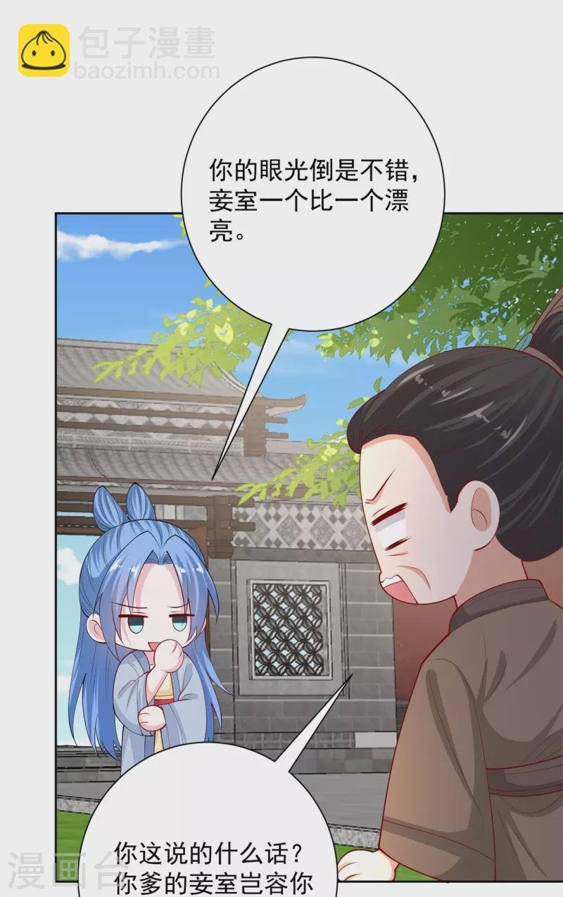 第335话 苏姨娘
