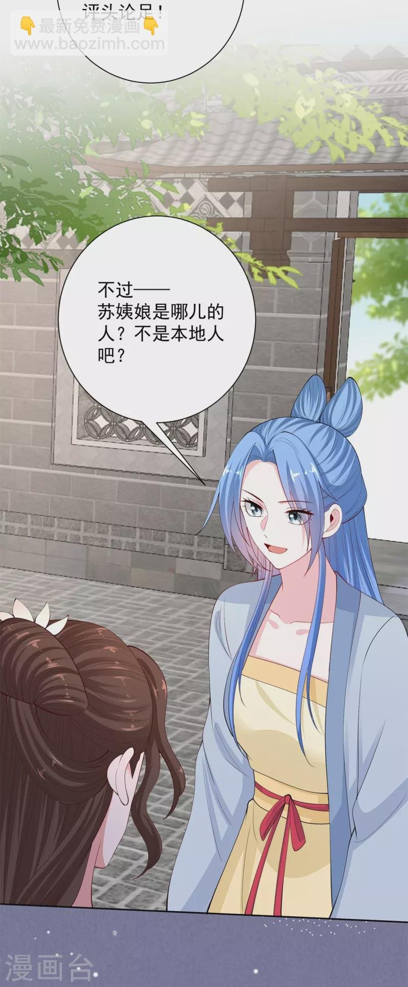 第335话 苏姨娘