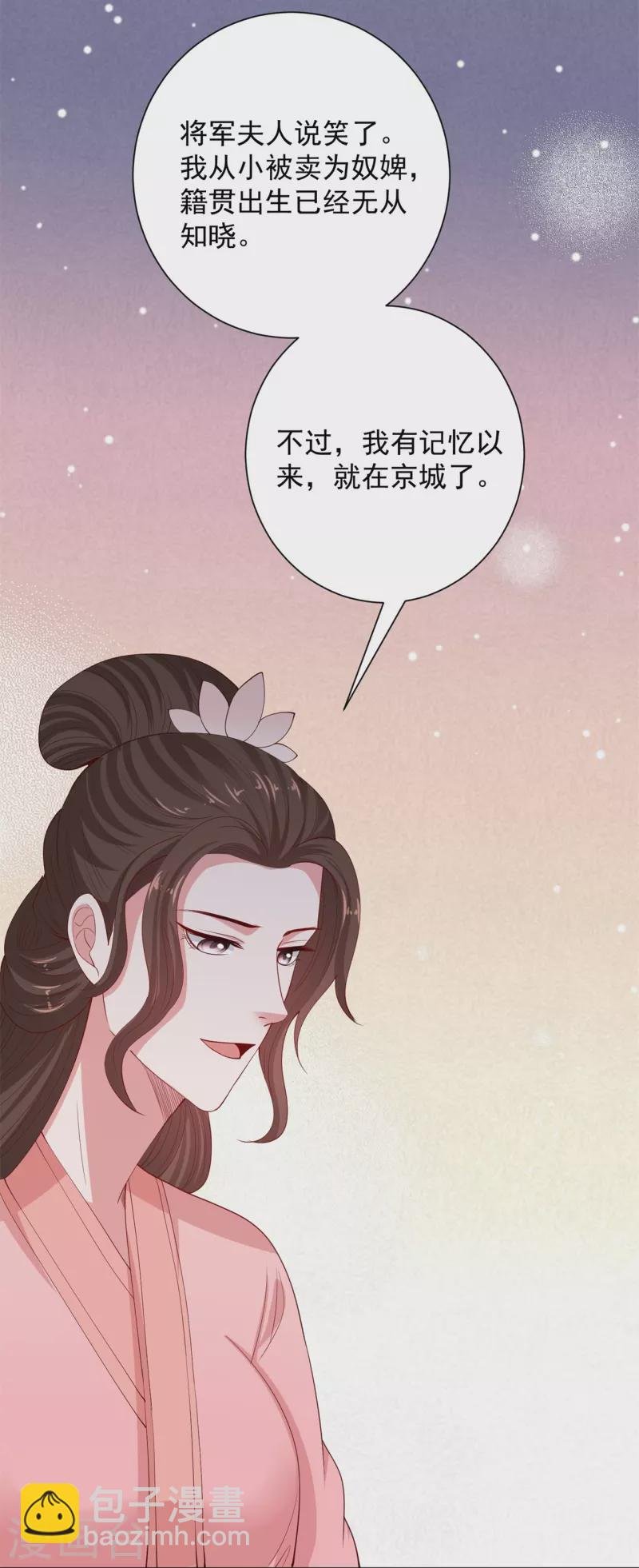 第335话 苏姨娘