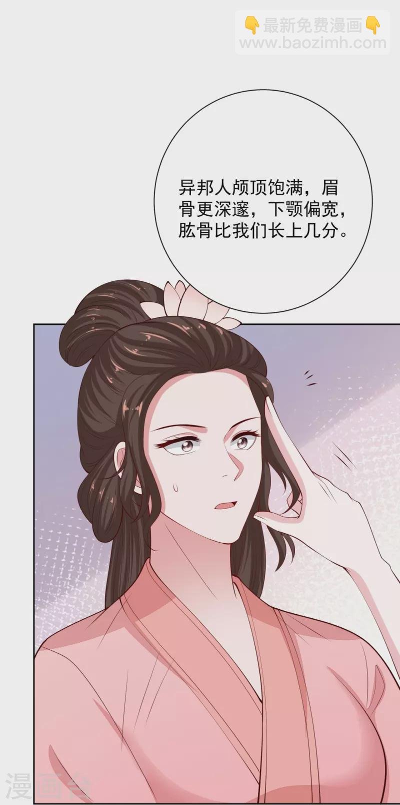 第335话 苏姨娘