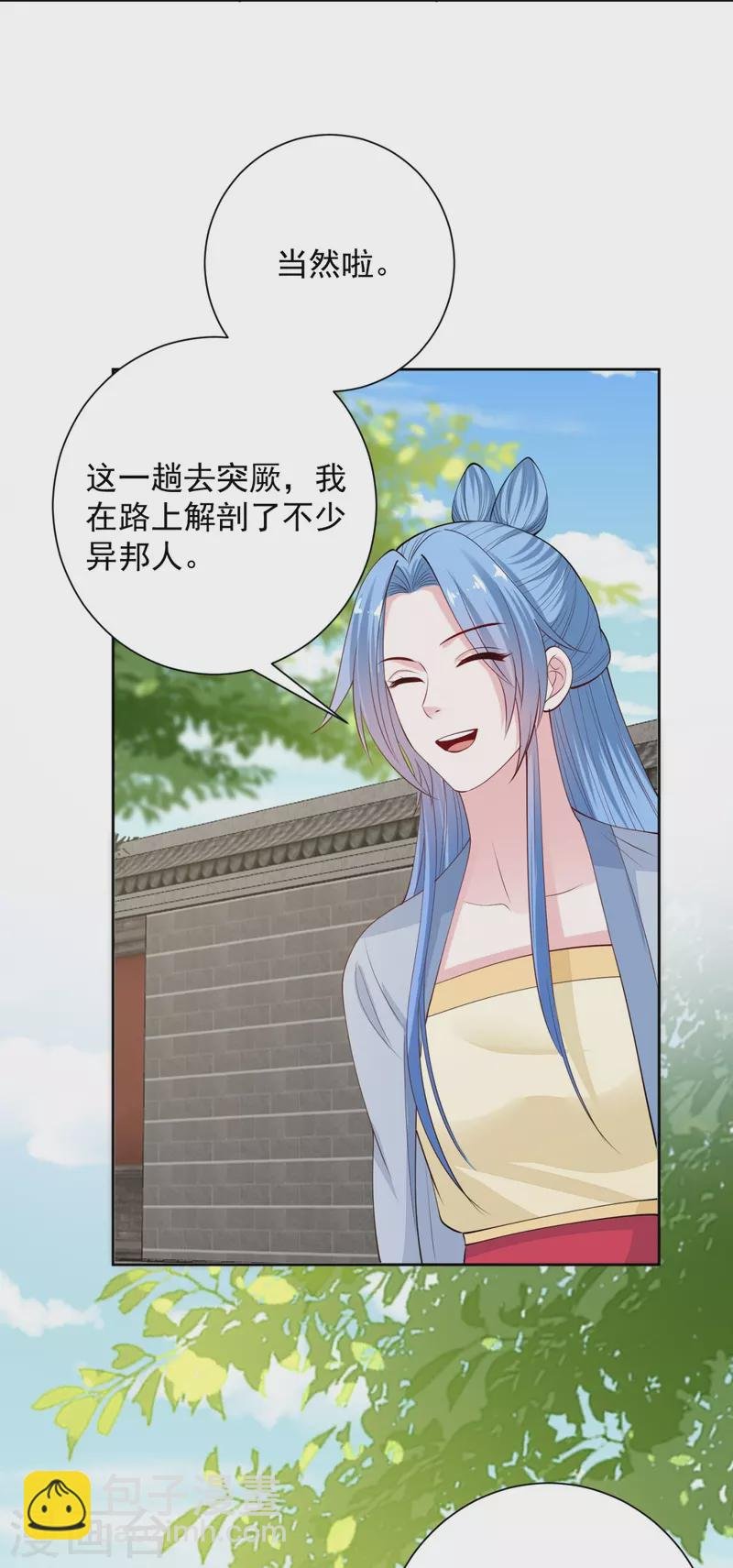 第335话 苏姨娘