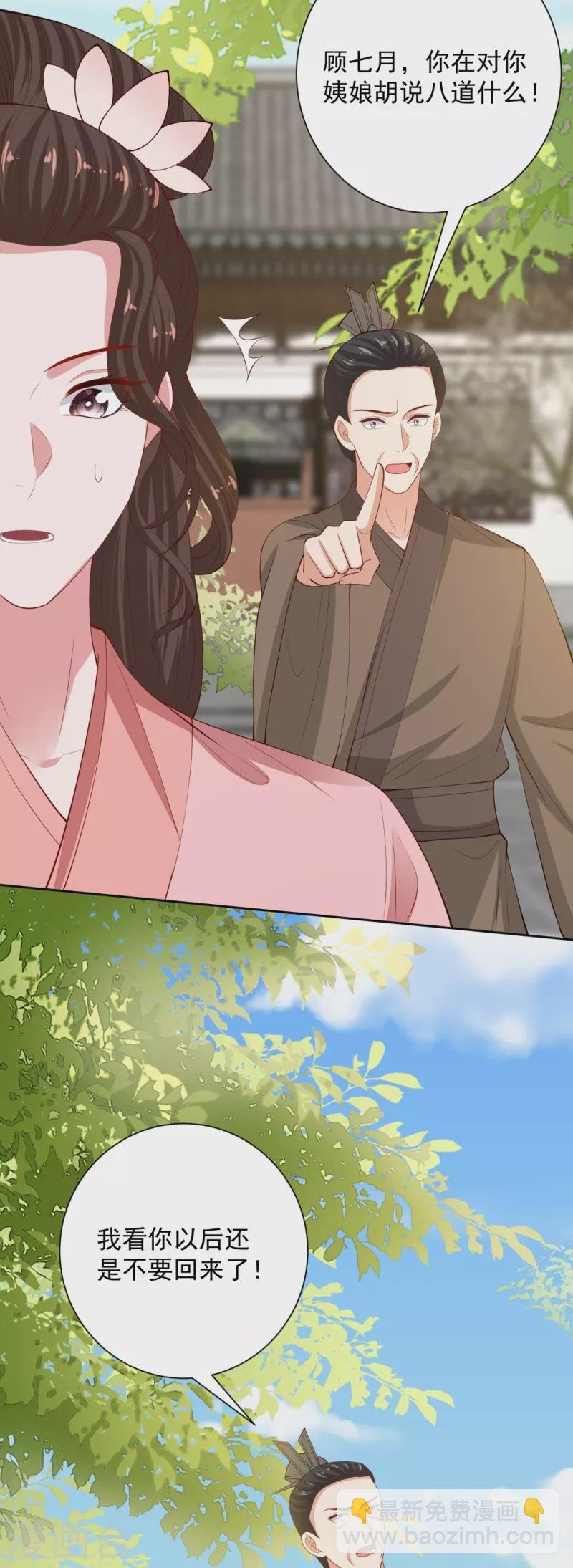 第335话 苏姨娘