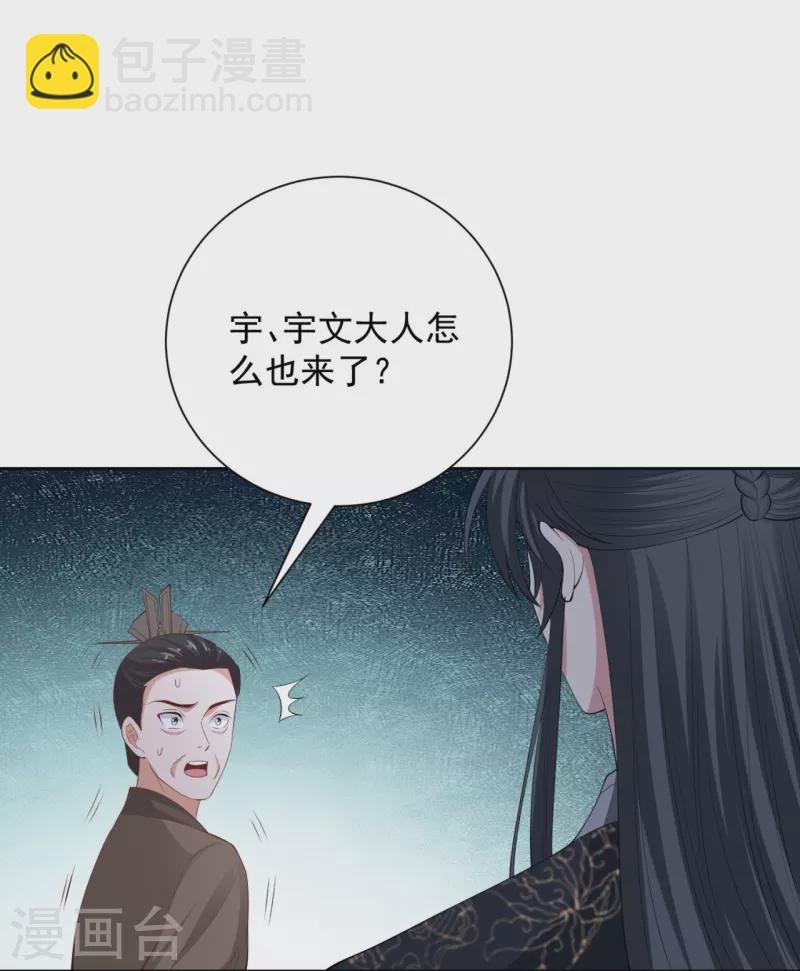 第335话 苏姨娘