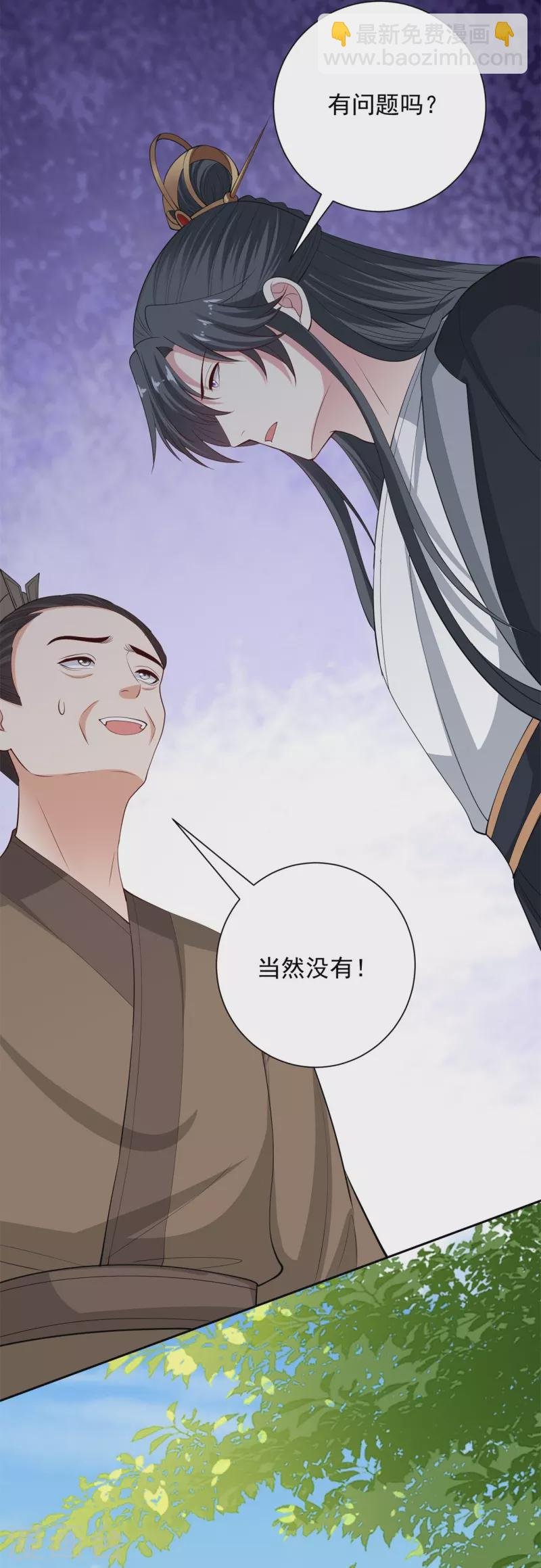 第335话 苏姨娘