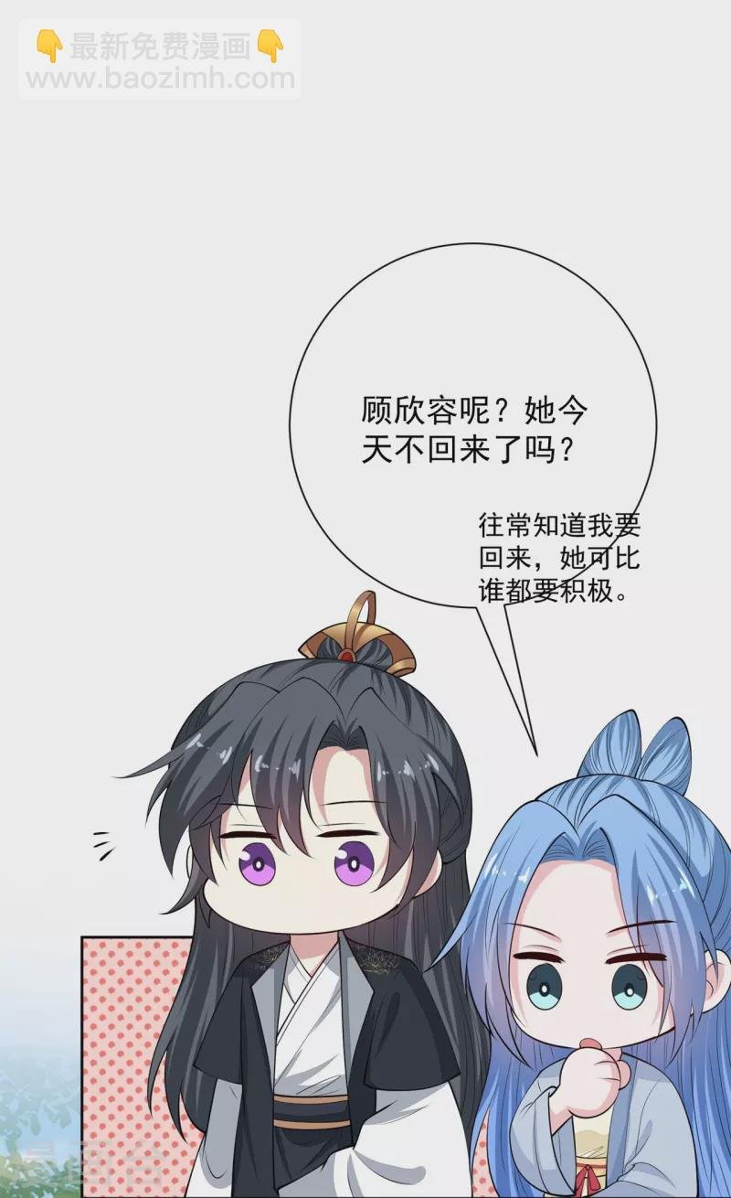 第335话 苏姨娘