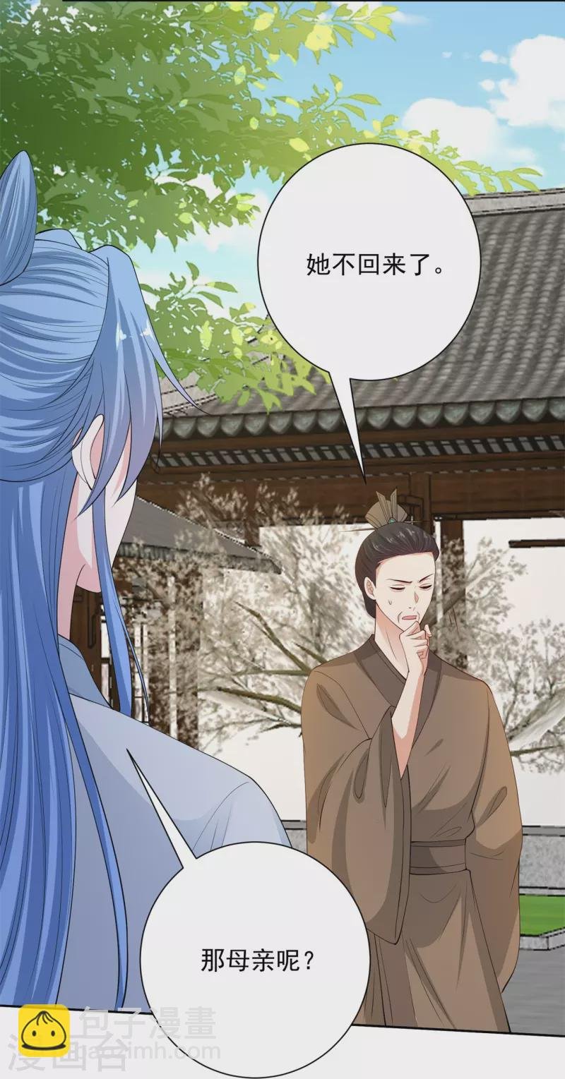 第335话 苏姨娘