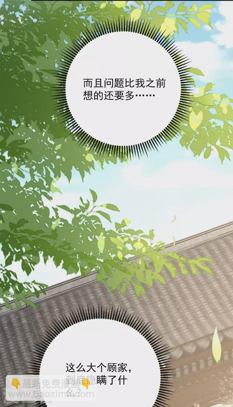 第335话 苏姨娘