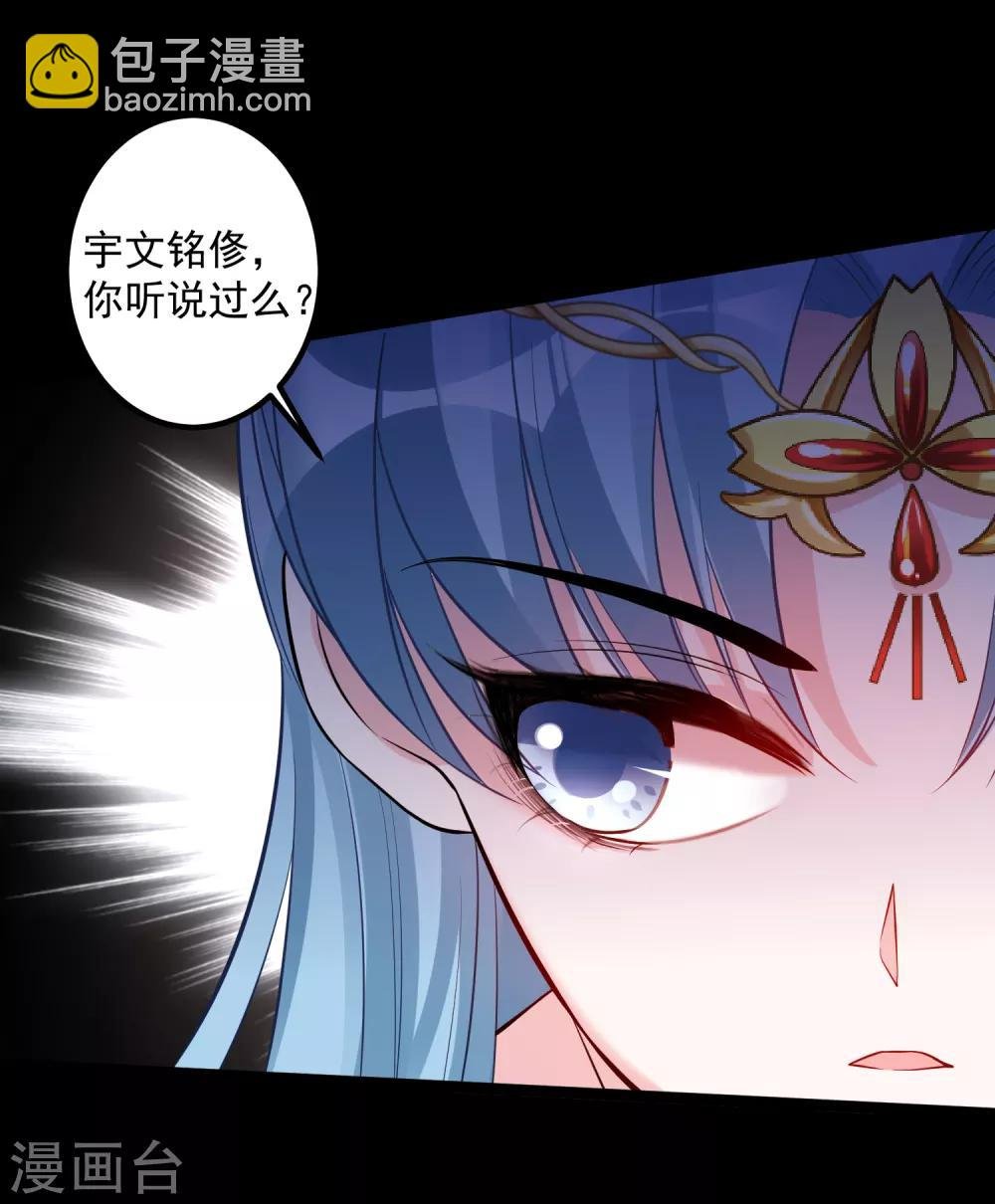 第34话 得罪不起