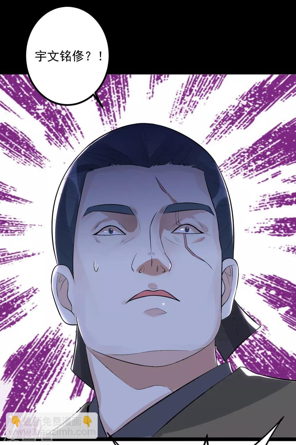 第34话 得罪不起
