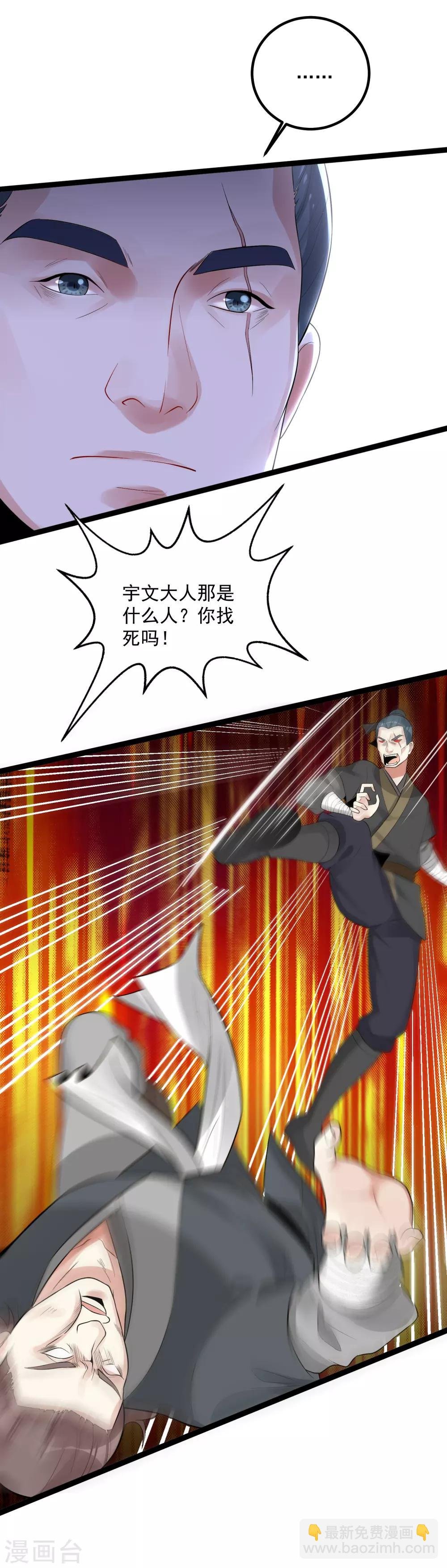第34话 得罪不起