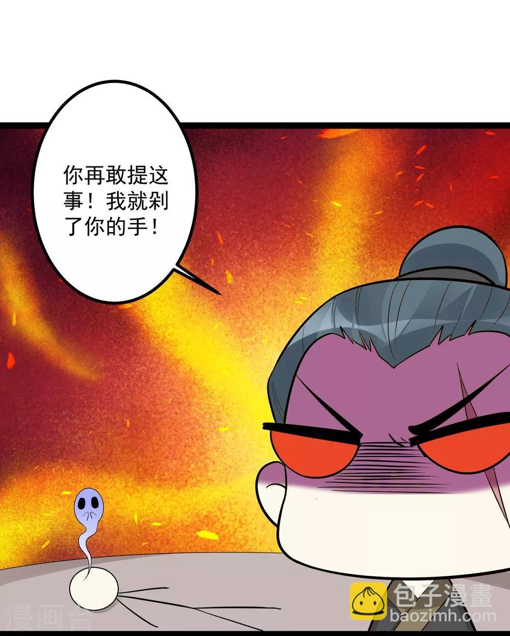 第34话 得罪不起