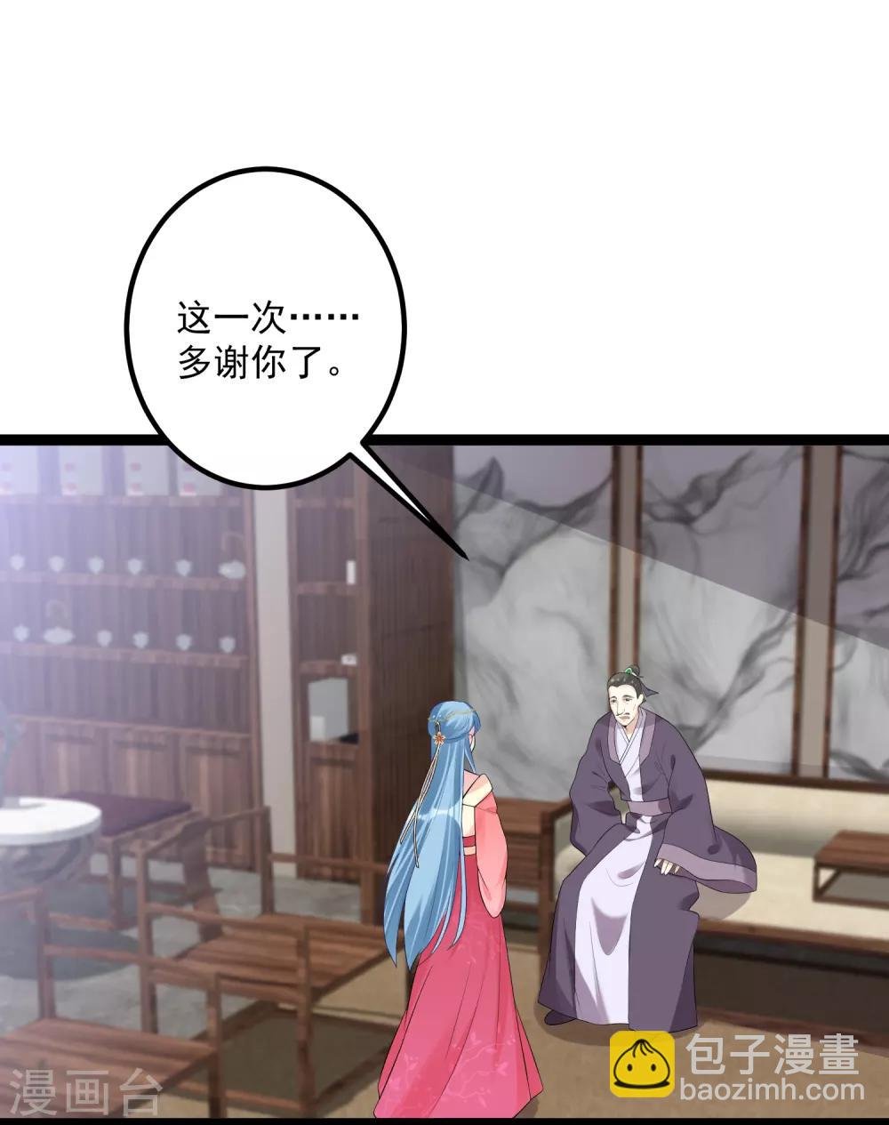 第34话 得罪不起