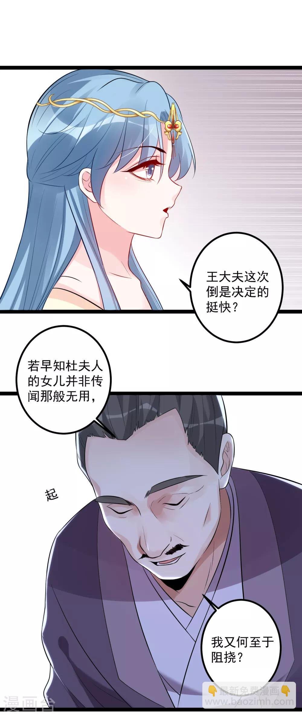 第34话 得罪不起