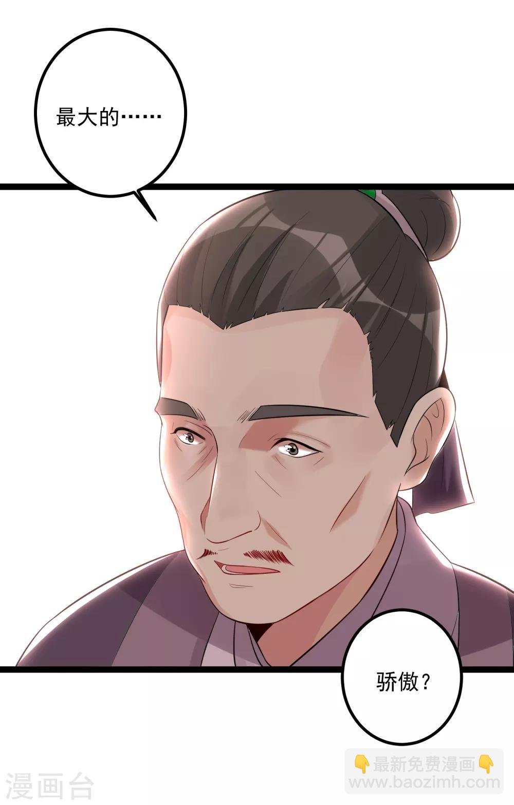 第34话 得罪不起