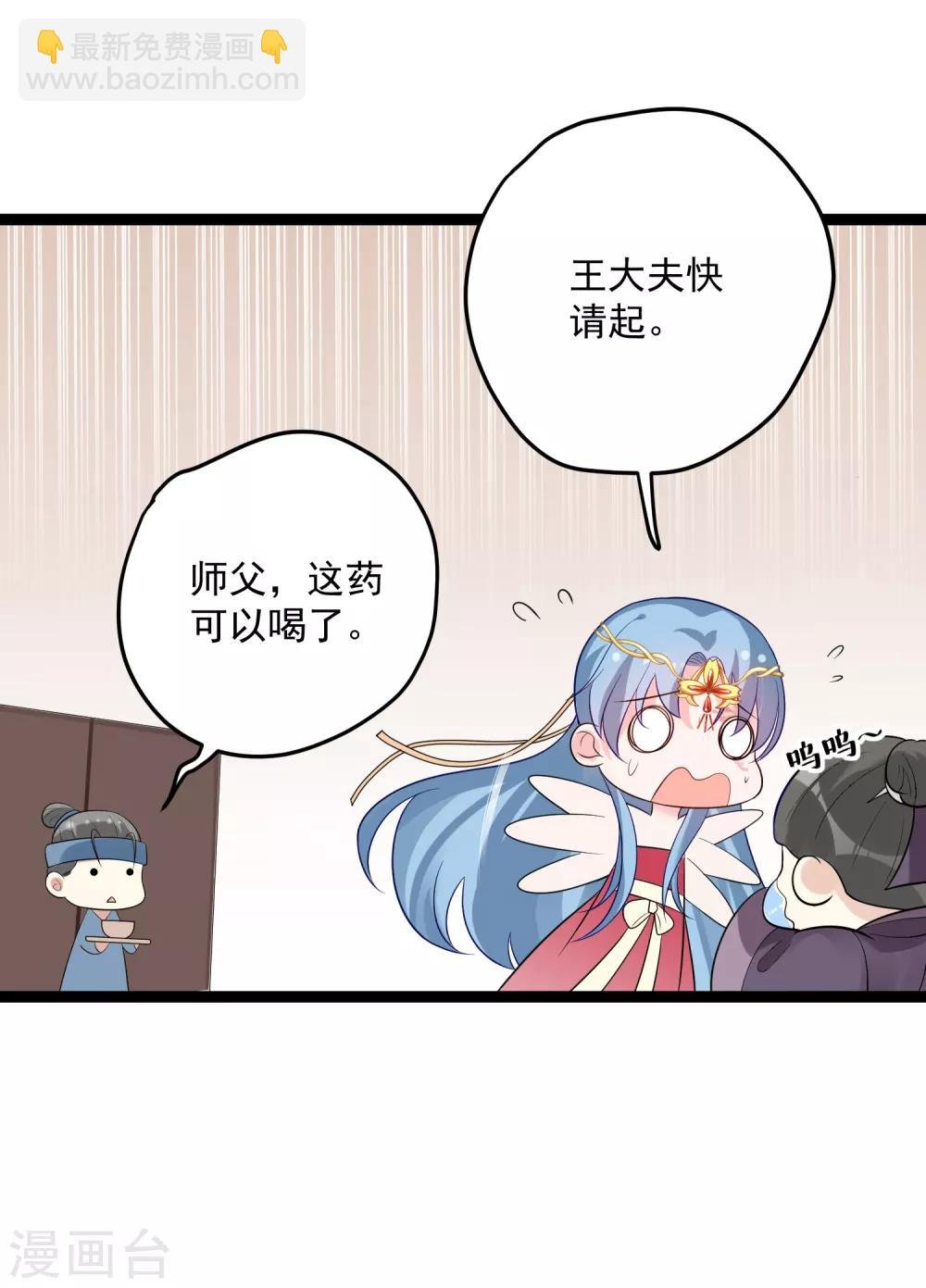 第34话 得罪不起