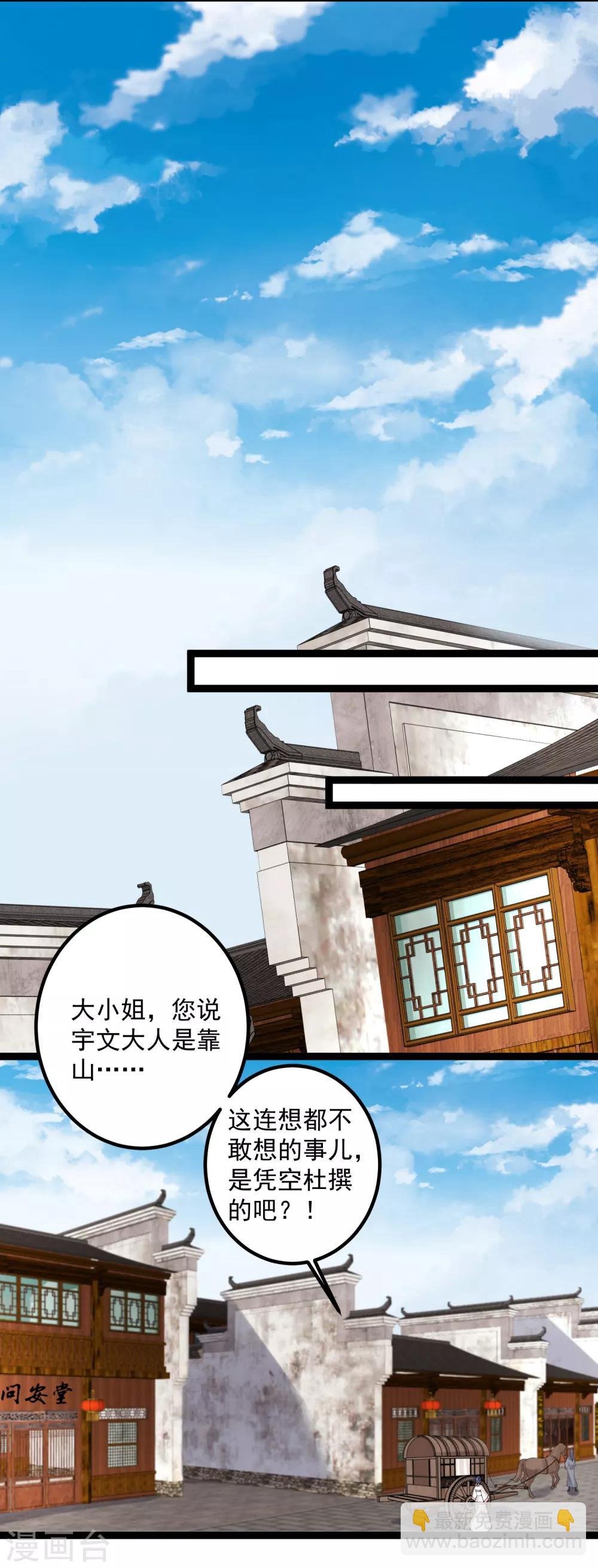 第34话 得罪不起