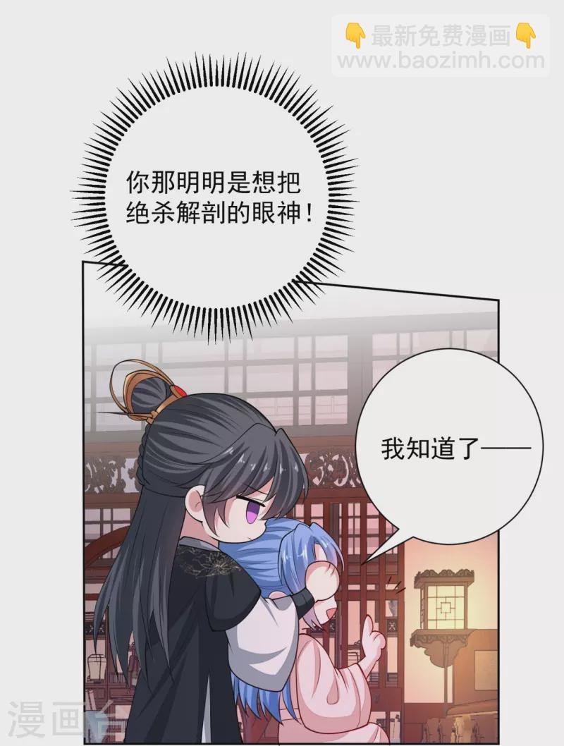 第341话 传国信物